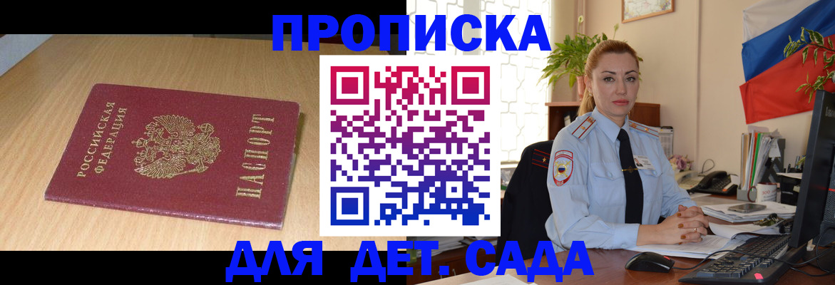 прописка 2025 в Кыштыме