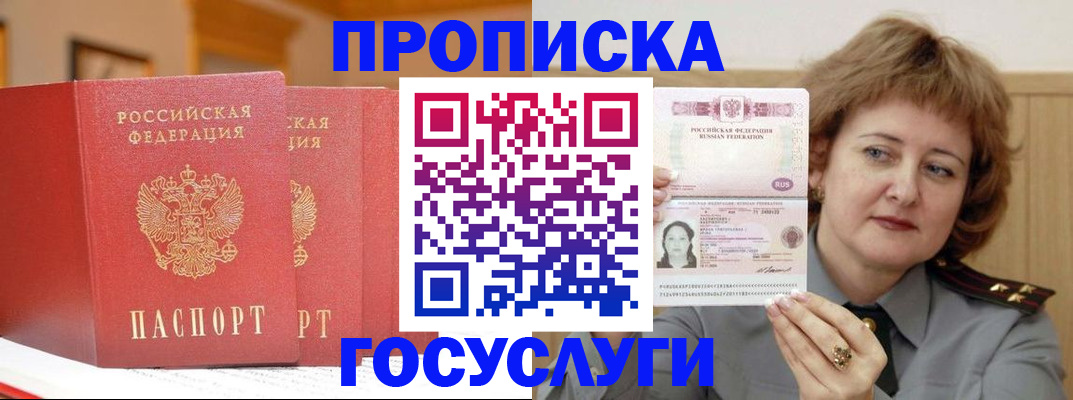прописка иностранных граждан в Кыштыме