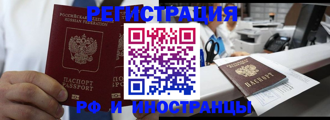 прописка в Кыштыме