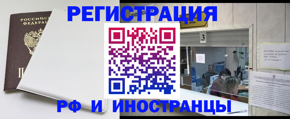 прописка 2025 в Кыштыме