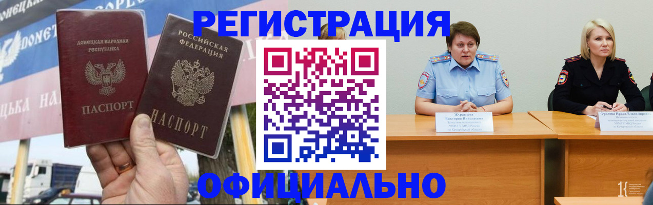 временная регистрация недорого в Кыштыме