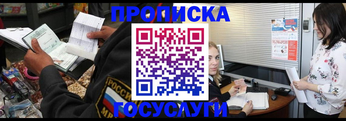 найти адрес прописки в Кыштыме