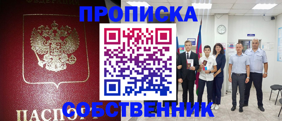 регистрация для школы в Кыштыме