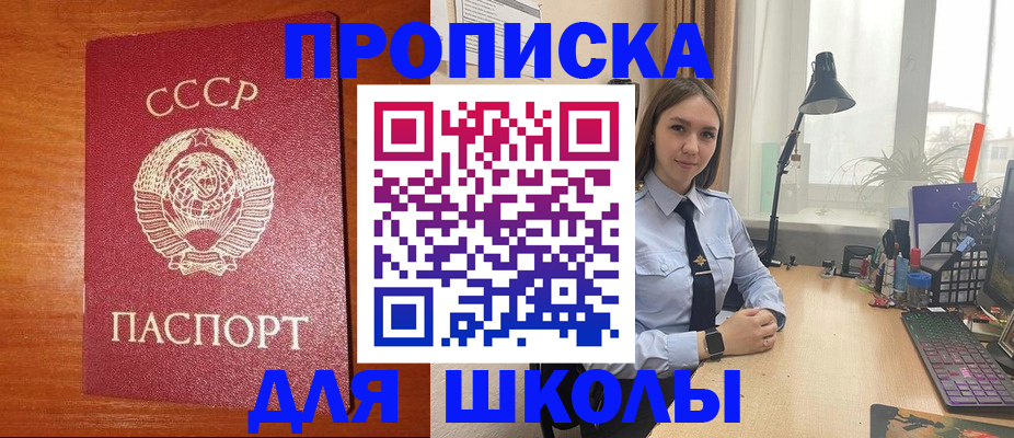 временная регистрация 2025 в Кыштыме